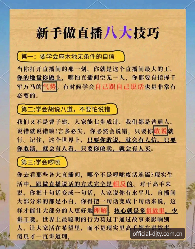 大江体育官网深度解析：新手如何快速上手竞猜与直播功能