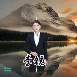 李锐