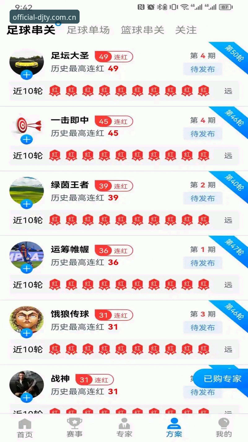 DJTY下载 大江体育平台功能详解与DJTY下载指南