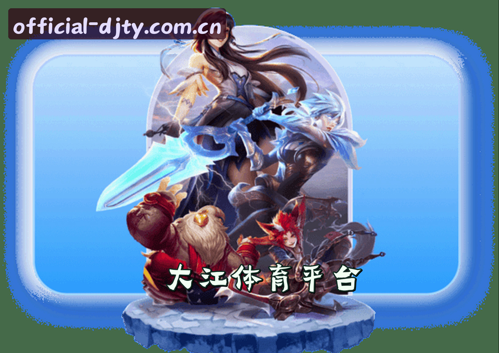 关于我们
